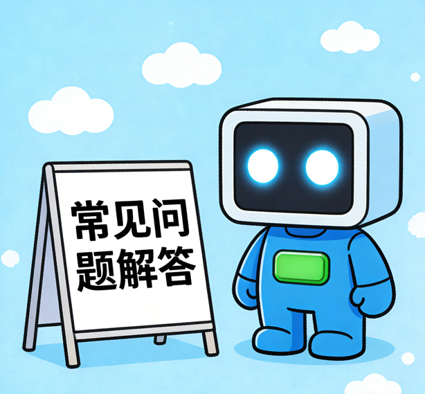 重庆天顺平台常见问题